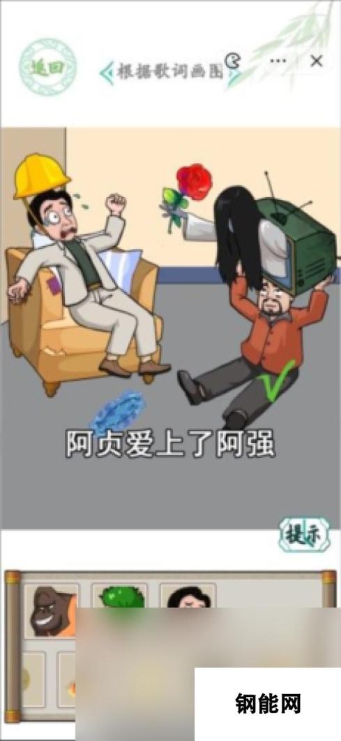 汉字找茬王听歌作图游戏玩法攻略：听歌作图，妙手丹心