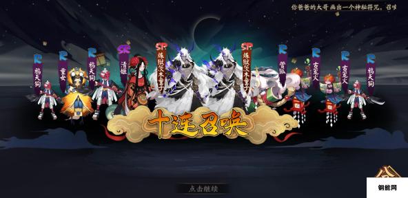 阴阳师SP炼狱茨木降临 引发又一轮抽卡血案