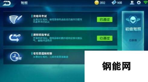 QQ飞车手游高级驾照怎么考 高级驾照考取方法解析