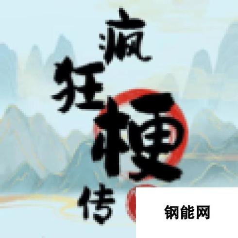 “疯狂梗传-吃饱了撑的玩法解析”游戏玩法-玩家需要找出“吃饱了撑”这一梗的各种创意玩法，比如脑洞大开、趣味互动等。游戏解析-吃饱了撑的梗源于网络用语，可以发挥想象力，通过创意活动或游戏，让玩家体验到这一梗的多样玩法和乐趣。