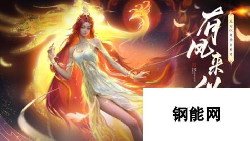 《天涯明月刀OL》长生剑派将在7月3日携夏季资料片《有凤来仪》带来热夏海量新内容！