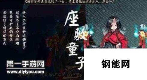 阴阳师座敷童子御魂四种搭配供你选择