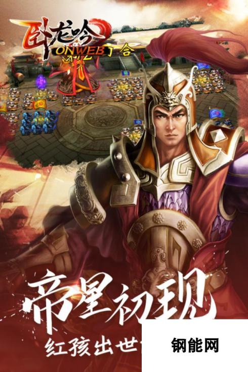 腾讯三国策略手游合集 必玩经典之作2024