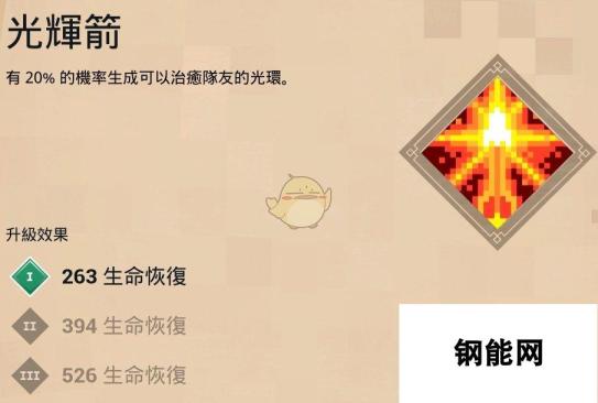 《我的世界：地下城》光辉箭附魔属性分享