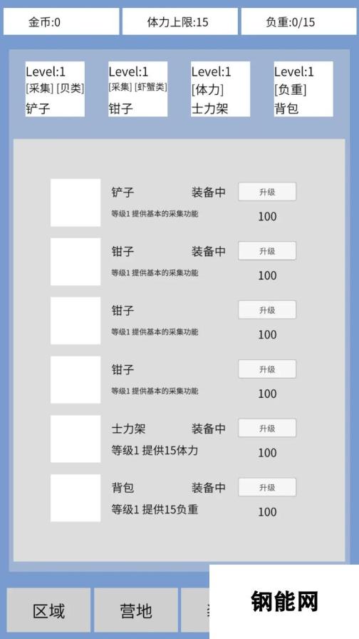 赶海模拟器好玩吗 赶海模拟器玩法简介