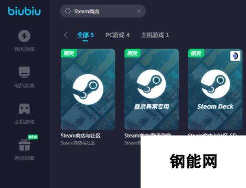 Steam国内加速器怎么选 Steam国内加速器使用推荐