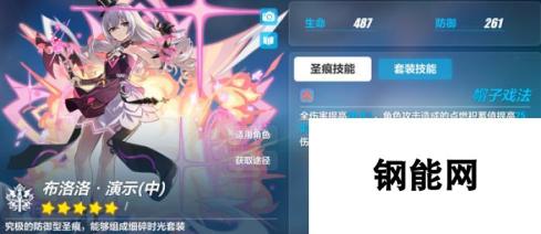 奇迹☆魔法少女西琳中位圣痕解析 强大与独特