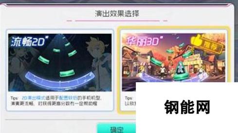 初音未来梦幻歌姬设置流畅技巧 玩的卡怎么办