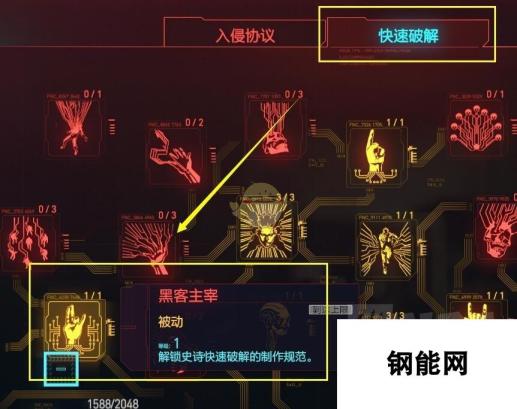 赛博朋克2077攻壳魔偶成就心得分享：解锁神秘成就之路