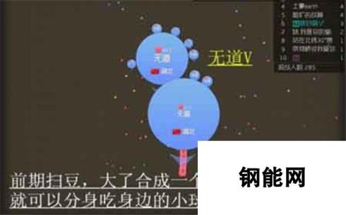 球球大作战生存必备技能一览-活出希望，掌握必备技能