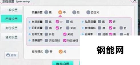 初音未来梦幻歌姬设置流畅技巧 玩的卡怎么办