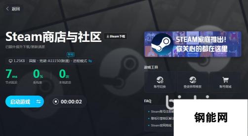 Steam国内加速器怎么选 Steam国内加速器使用推荐