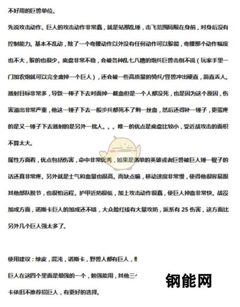 战锤2 诺斯卡巨人实用性分析 巨人如何助力战局