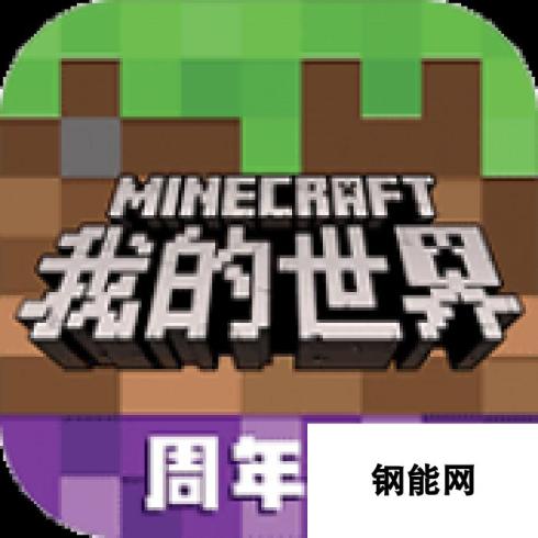 快速繁殖村民方法分享-Minecraft技巧