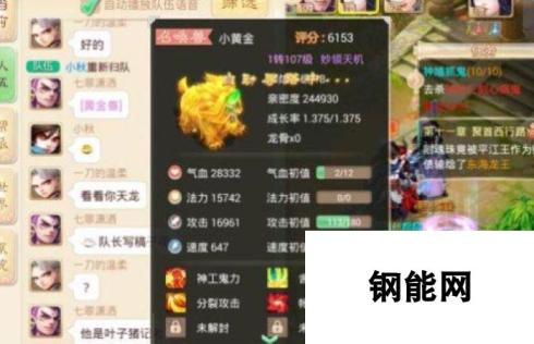 大话西游手游 召唤兽技能组合实用详解