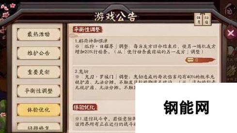 阴阳师新版本式神改动 荷神鬼切将被削弱