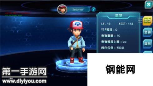 口袋妖怪3DS手游角色界面系统讲解