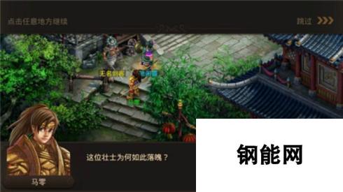 问道手游详解65级仙魔录任务流程及奖励