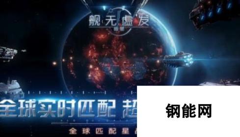 舰无虚发暗星人族16关攻略 强力阵容与通关技巧