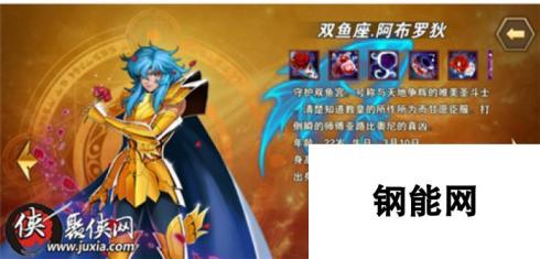 圣斗士星矢重生双鱼座阿布罗狄培值不值得培养