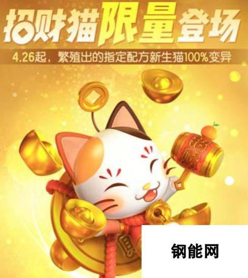 捉妖招财猫合成技巧 揭秘