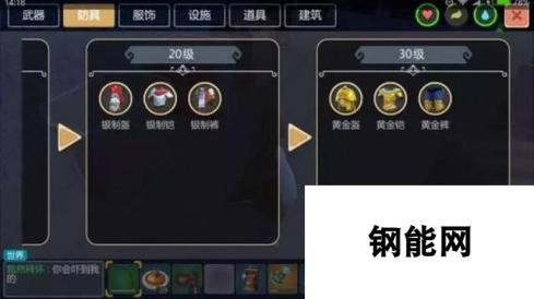 创造与魔法 防具制作与附魔攻略