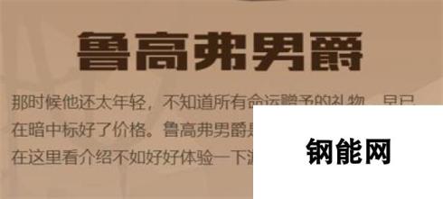 鲁高弗男爵无尽远征攻略 策略与技巧