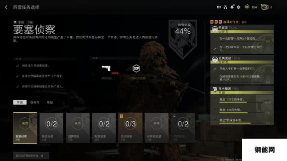 COD战区2DMZ模式要塞侦查任务怎么做