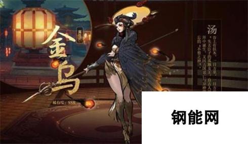 神都夜行录：金乌送礼攻略