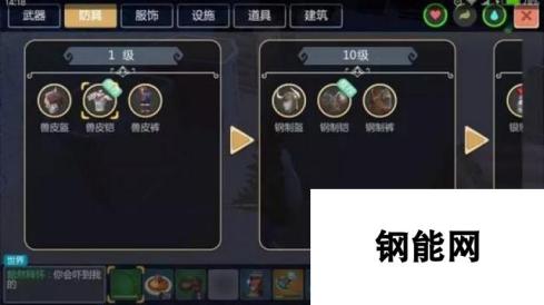 创造与魔法 防具制作与附魔攻略