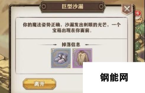 苍之纪元：巨型沙漏选择技巧：施展魔法全攻略