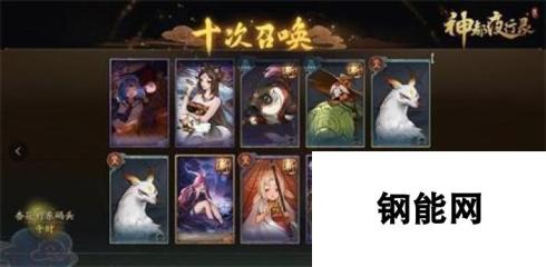 神都夜行录》付费玉璧十连抽必出SSR妖灵吗