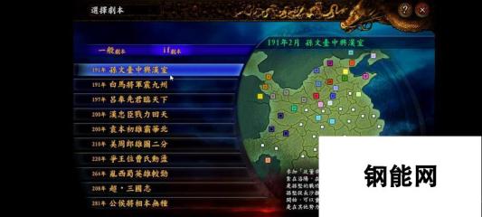 《三国志9》游戏兵器鉴（二）