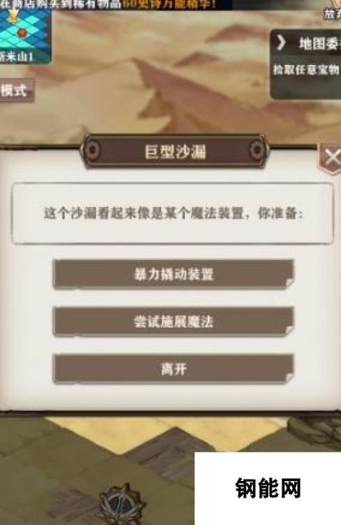 苍之纪元：巨型沙漏选择技巧：施展魔法全攻略