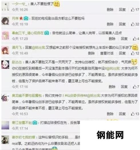 御剑情缘手游大宇唐人游戏授权闹官司