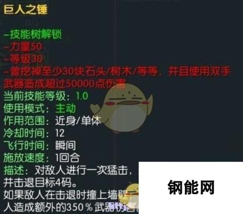 巨人之锤：马基埃亚尔传说技能解析