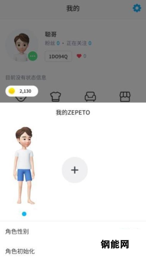 Zepeto手游切换中文方法解析-设置中文版本的方法