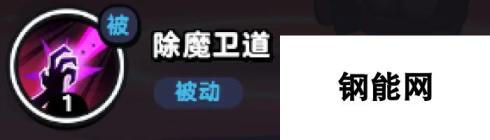 《流浪超市》钟阿馗技能是什么？