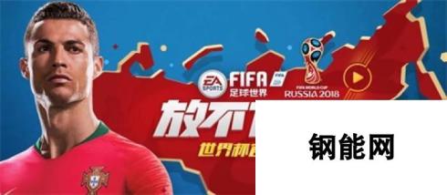 FIFA足球世界5月27日版本更新玩家须知 提前了解新版本内容