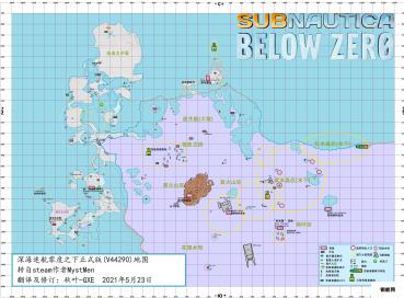 深海迷航-冰点之下完整地图一览-神秘深海下的无尽探索