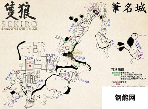 苇名城全收集地图 只狼影逝二度一览