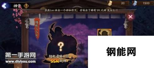 阴阳师神龛金御札换SSR 你换到了谁？