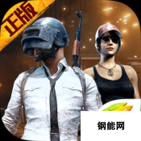 绝地求生刺激战场：娱乐模式独创丢雷技巧：快速丢雷引爆全场