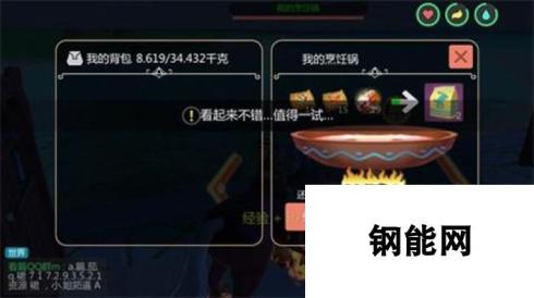 创造与魔法 竹笋位置分布图解及效用