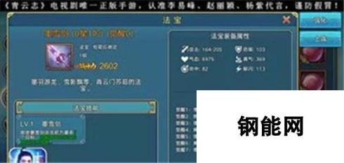 青云志手游青云门法宝使用推荐 青云门法宝