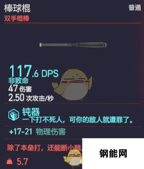 赛博朋克2077棒球棍武器图鉴：精挑细选，震撼登场