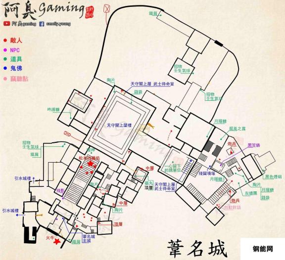 苇名城全收集地图 只狼影逝二度一览