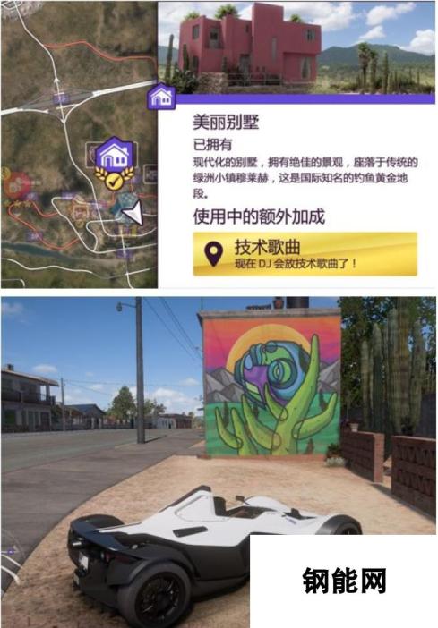 《极限竞速：地平线5》相片挑战壁画罗盘拍照位置介绍