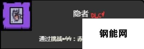 《以撒的结合忏悔》赤键救赎挑战打法介绍