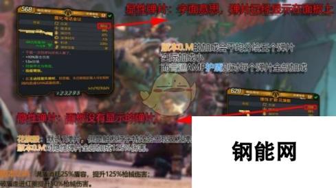 《无主之地3》新手指引萌新入坑必看基础知识